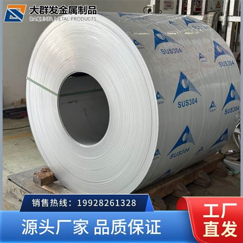 北海316不锈钢卷板 北海防腐防锈316不锈钢卷板 国标食品级316不锈钢卷板